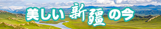 美女全裸啊。。好爽。。好大。。不要射进来。。啊。。网站新疆banner-w330n60.jpg